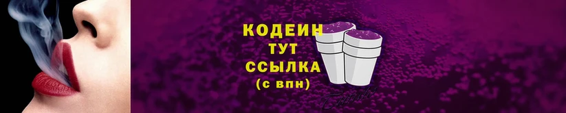 Codein Purple Drank  Каргат 